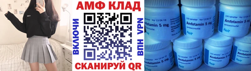 дарнет шоп  Ермолино  Амфетамин VHQ 