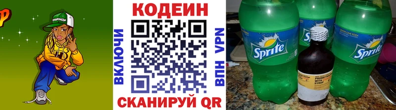 Кодеиновый сироп Lean Purple Drank  что такое наркотик  Ермолино 