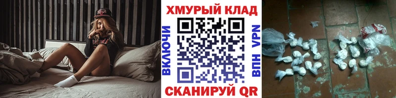 ГЕРОИН хмурый Ермолино